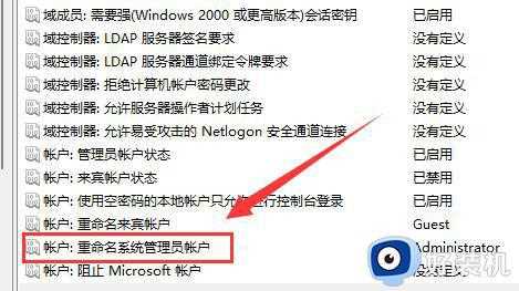 win11修改用户文件夹名称设置方法