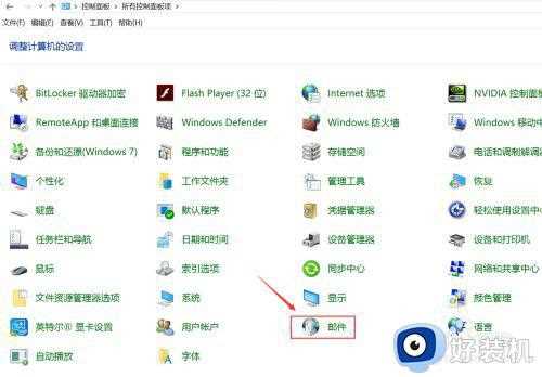 在win10家庭版中设置outlook账户方法_win10如何配置outlook账户