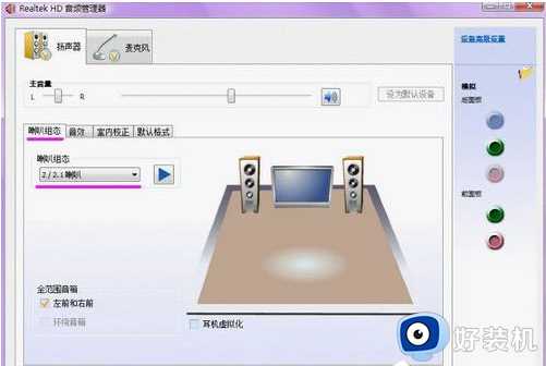 win7内置声卡调试在哪_win7电脑内置声卡调试教程