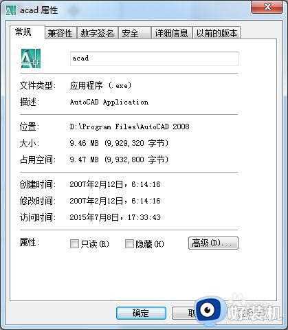 win7 64位系统08cad双击无反应怎么回事_win7双击cad2008不启动没反应如何修复