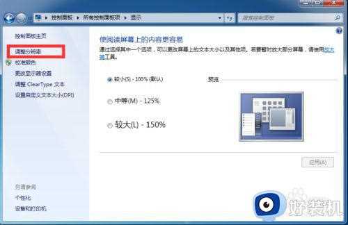 win7屏幕两边有黑边怎么办_win7屏幕两侧黑边解决方法