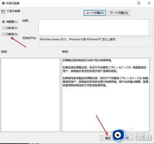 window10锁屏由组织隐藏什么意思_win10锁屏其中某些设置已由组织隐藏解决方法