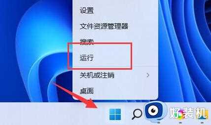 win11电脑快捷键失效怎么办_win11键盘快捷键失效解决方法