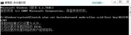 笔记本怎么创建wifi_笔记本创建无线网络连接步骤