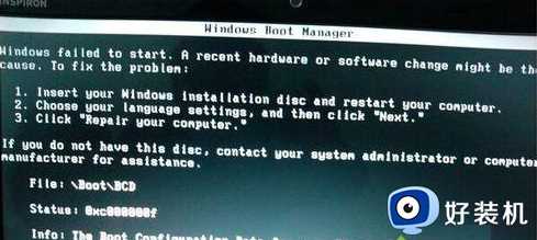 win7安装完成后提示boot/bcd怎么办_重装win7提示boot/bcd错误的解决教程