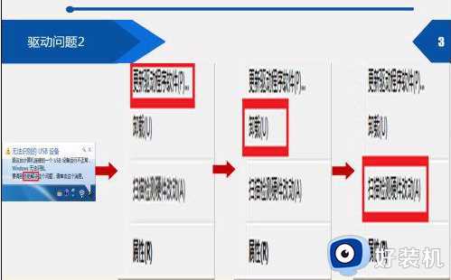 设备有问题windows已将其停止代码43win10如何处理