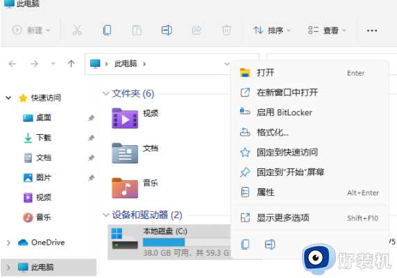 win11响应慢怎么办_win11响应速度超慢处理方法