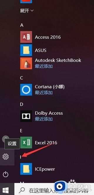 如何取消win10开机密码_win10系统怎么关掉开机密码