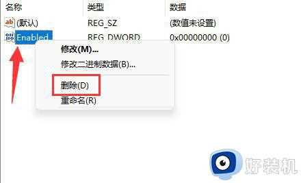 Win11内存完整性无法关闭怎么回事_win11内存完整性灰色不能关闭如何修复