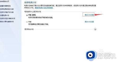 win7电脑显示亮度怎么设置_win7如何调整电脑屏幕显示亮度