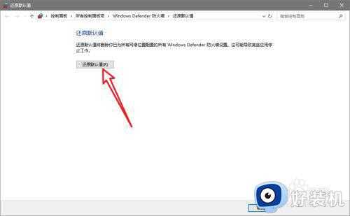 window10防火墙打不开怎么办_window10防火墙无法打开解决方法