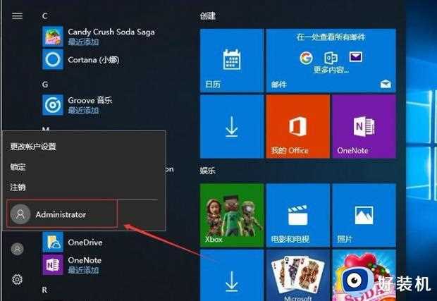 win10系统管理员权限怎么获得_win10如何获得管理员权限获取