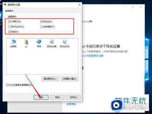 win10重置我的电脑不见了怎么回事_win10重置电脑后开机我的电脑图标不见了如何解决