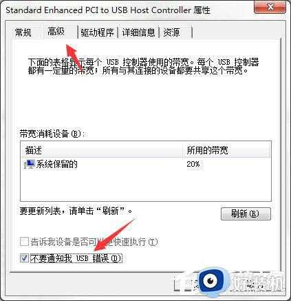 win7完美解决usb电涌标键盘不能用方法