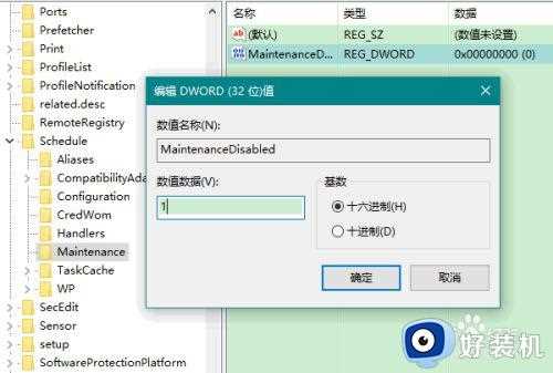 怎么禁止win10自动维护_win10自动维护可以关闭吗