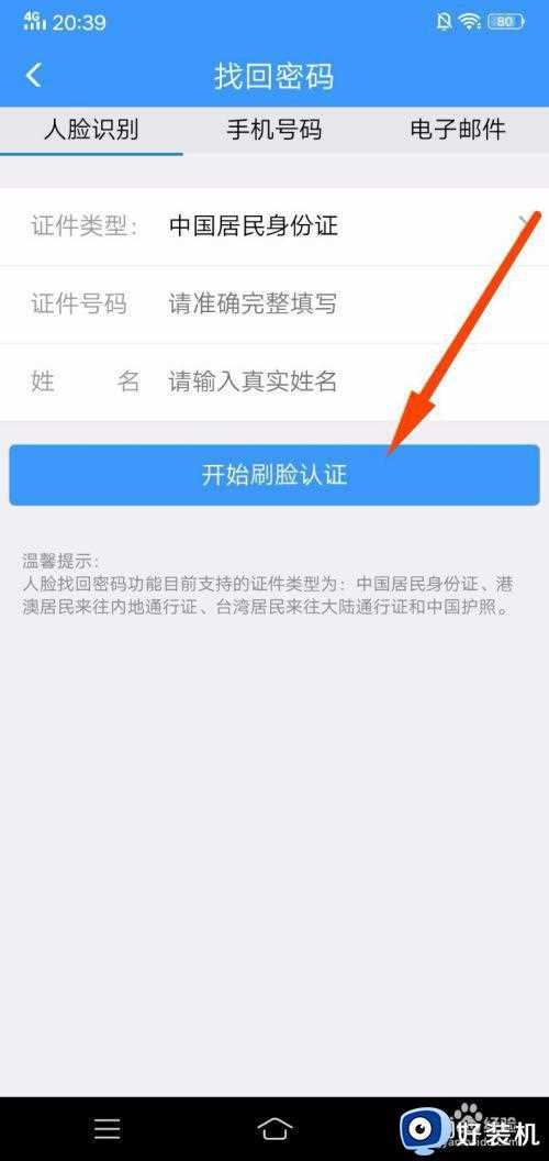 win7 64位系统无法登录12306怎么修复_win7 12306登录不上怎么办