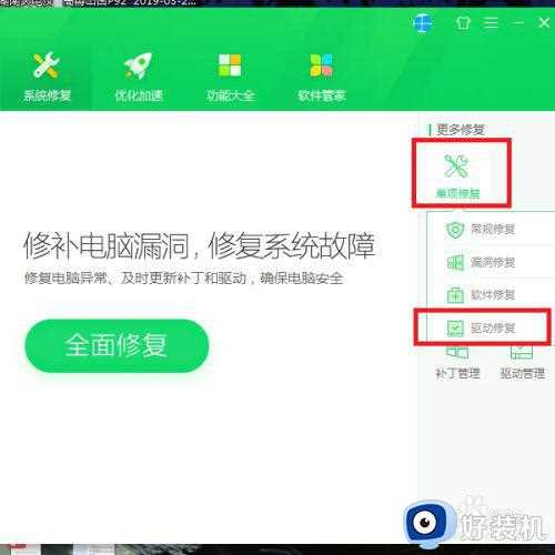 win7笔记本连不上wifi红叉图解教程