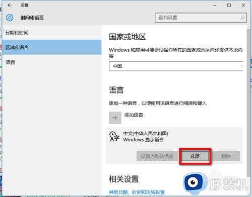 edge使用五笔输入法怎么设置_edge浏览器五笔输入法设置方法