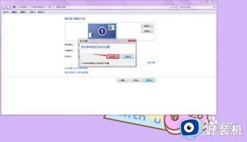 win7电脑显示又扁又宽怎么办_win7屏幕变很宽很扁如何解决