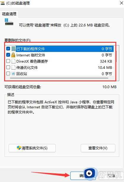 win11系统占用c盘大怎么办_win11占用c盘越来越大如何处理