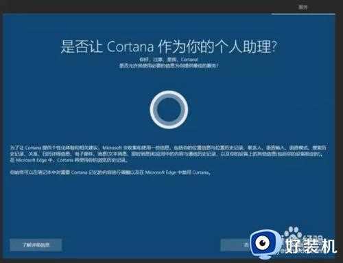 如何跳过win10首次开机设置(oobe)_win10怎么跳过首次开机设置(oobe)