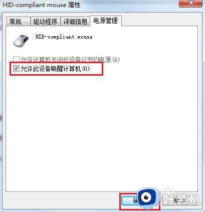 win7电脑无法从休眠中苏醒怎么办