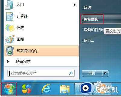 win7安装字体显示无效怎么办_win7电脑无法安装字体显示无效如何解决