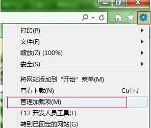 win732位怎么去掉浏览器禁用加载项