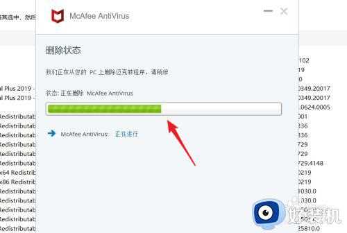 怎么删除迈克菲软件_如何卸载迈克菲软件
