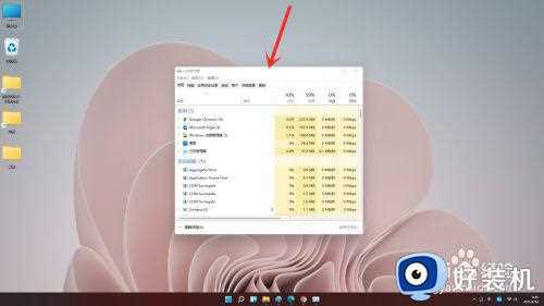 win11怎么开任务管理器_win11系统如何打开任务管理器