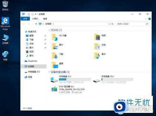 win10重置我的电脑不见了怎么回事_win10重置电脑后开机我的电脑图标不见了如何解决