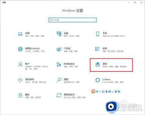 打不开win10自带的录屏怎么办_win10录屏功能打不开解决方法