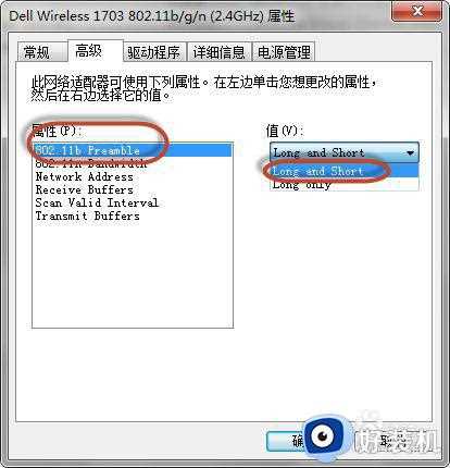 win7笔记本连无线总掉线怎么办_win7笔记本连无线老是掉线如何解决