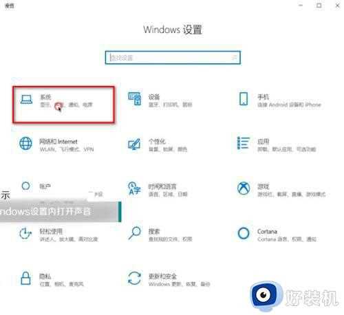 win10笔记本麦克风没声音为什么_win10麦克风没声音如何修复