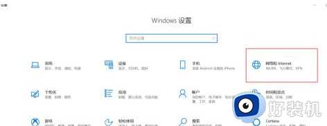 无法连接到代理服务器win10如何解决_windows10无法连接到代理服务器的解决教程