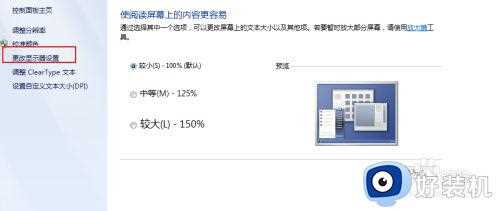 hpv270显示器调亮度怎么设置_hpv270显示器如何调亮度