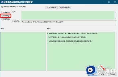 实时保护打不开怎么办_实时保护无法打开如何解决