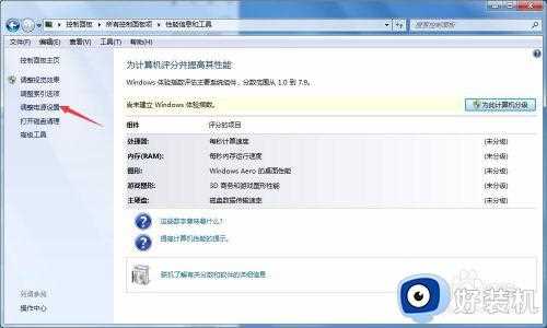 win7电脑常亮怎么设置_win7屏幕常亮设置方法