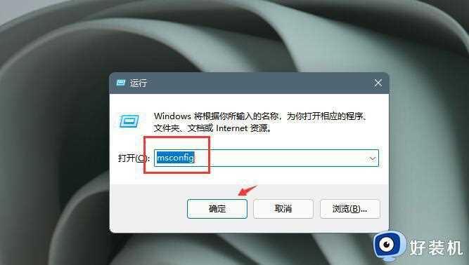 win11电脑自动安装垃圾软件怎么回事_Win11开机自动安装垃圾软件如何处理