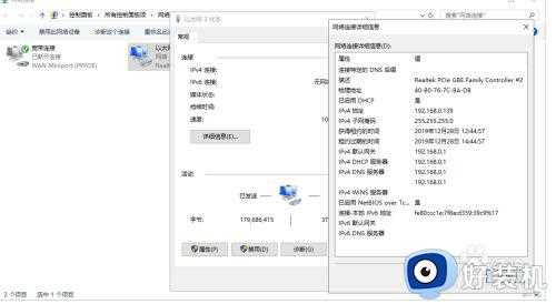 电脑获取ip段错误是什么原因_电脑自动获取ip错误解决方法