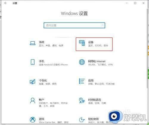 怎么关闭win10触控面板_win10关闭触控面板设置方法