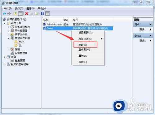 win7册除来宾帐户怎么操作_win7如何删除来宾账户