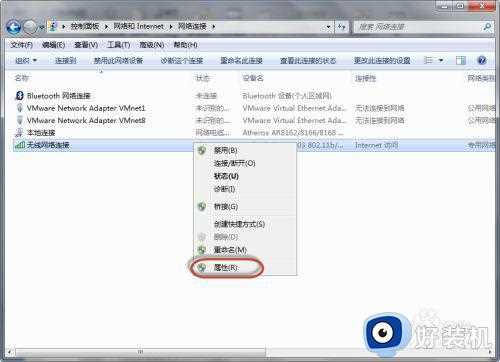 win7笔记本连无线总掉线怎么办_win7笔记本连无线老是掉线如何解决