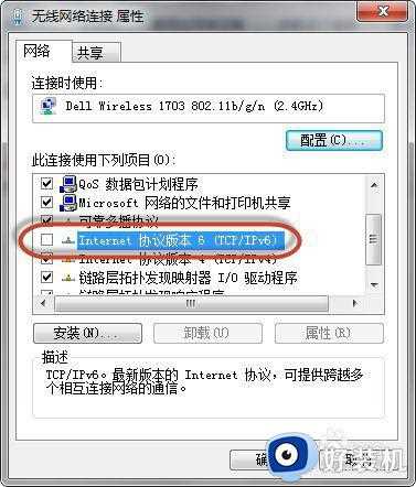 win7笔记本连无线总掉线怎么办_win7笔记本连无线老是掉线如何解决