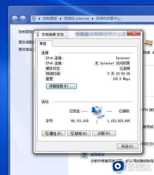 win7双ip怎么设置_win7电脑配置双ip设置方法