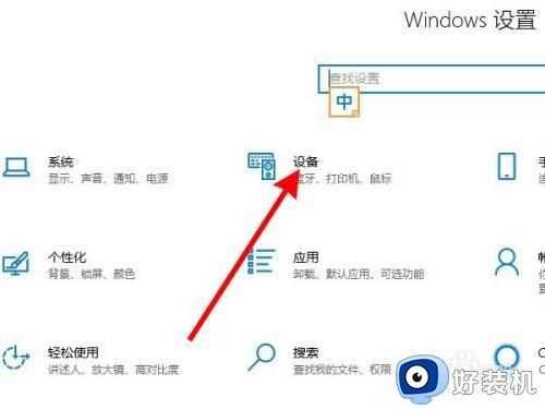 双系统win10怎么用苹果鼠标_win10系统如何连接苹果鼠标