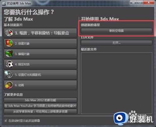 3dmax长方体怎么圆角_3dmax长方体如何圆角