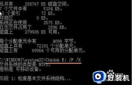 window系统复制不了文件提示代码0x80070032怎么解决