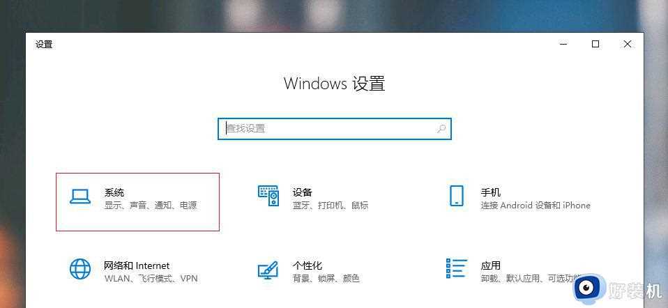 win10电脑更新后屏幕上所有都变大了怎么回事_win10更新后桌面整个都变大了如何修复