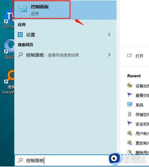 dell bitlocker加密怎么解除_dell硬盘bitlocker加密如何解除